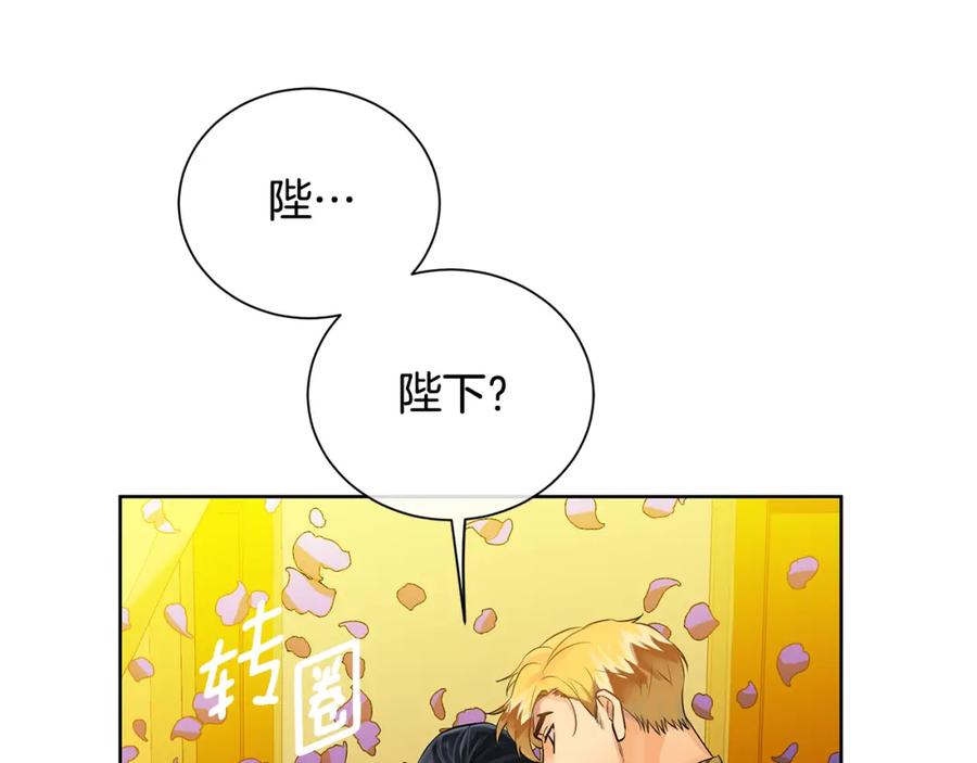 《King's Maker》第33话 假戏真做 第108页