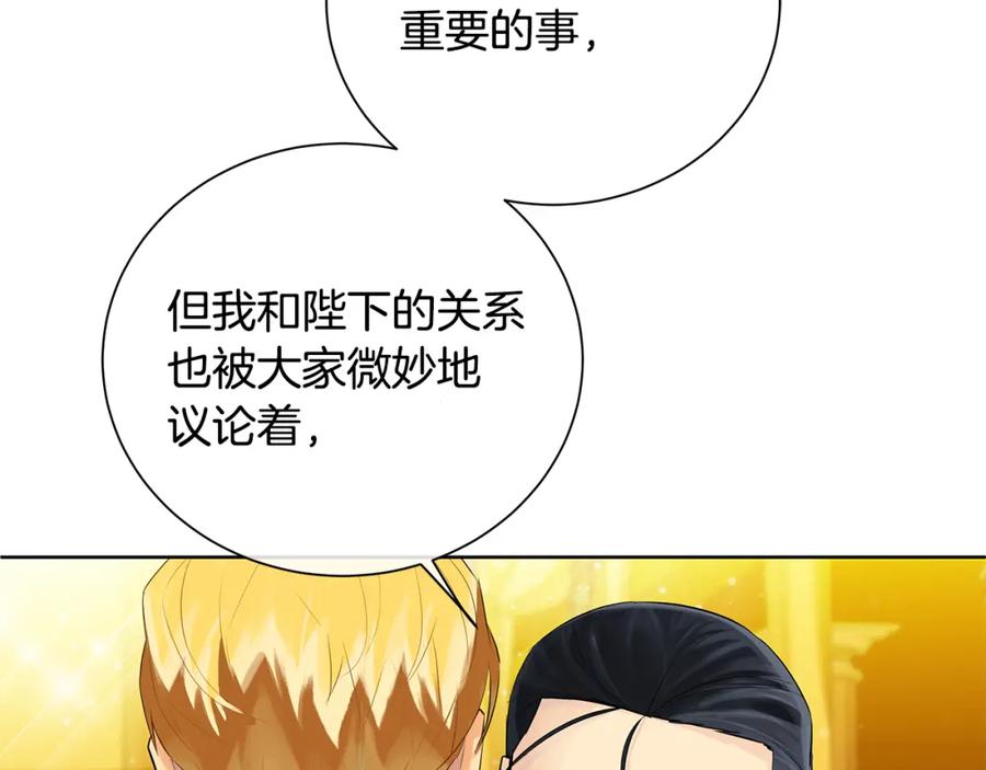 《King's Maker》第33话 假戏真做 第32页