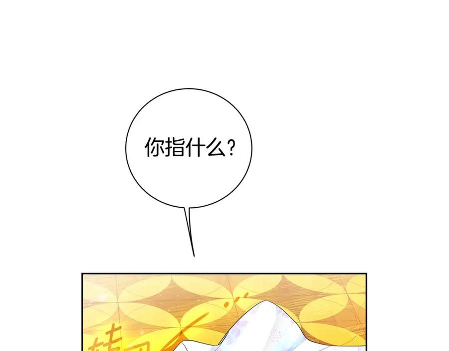 《King's Maker》第33话 假戏真做 第26页