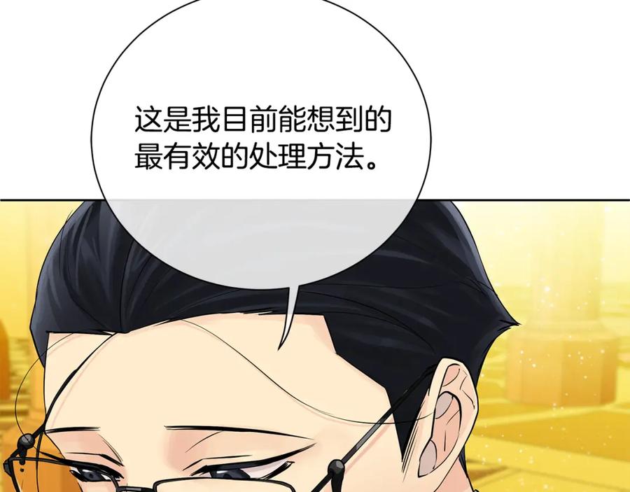 《King's Maker》第33话 假戏真做 第42页