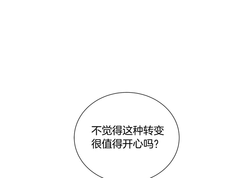《King's Maker》第33话 假戏真做 第124页