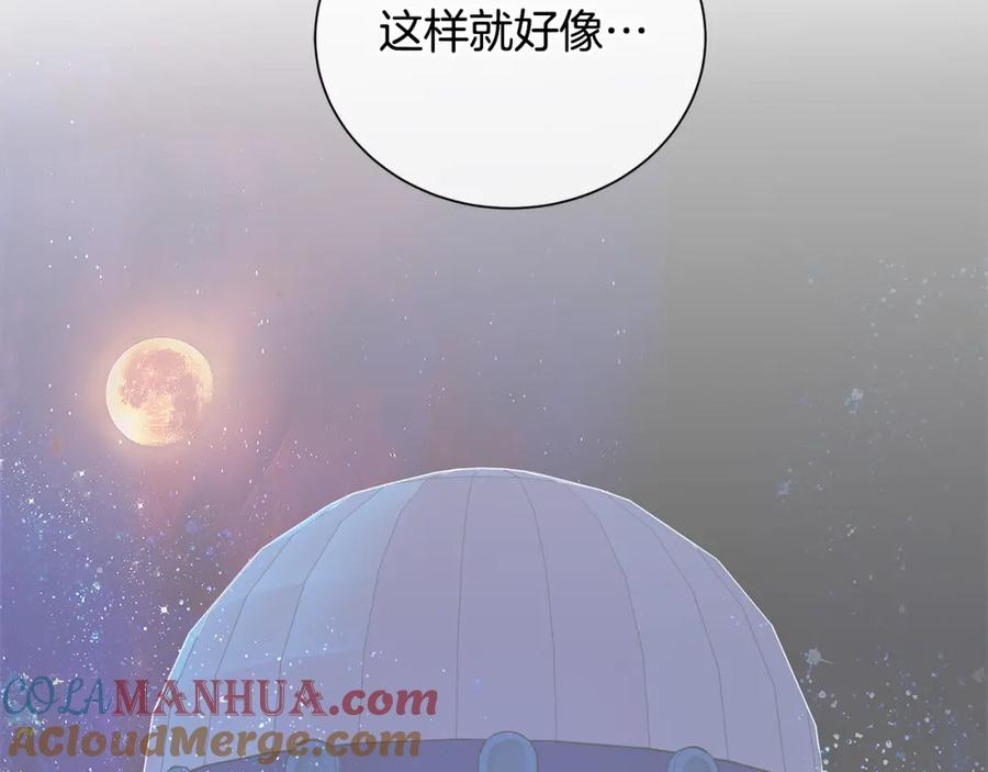 《King's Maker》第33话 假戏真做 第113页