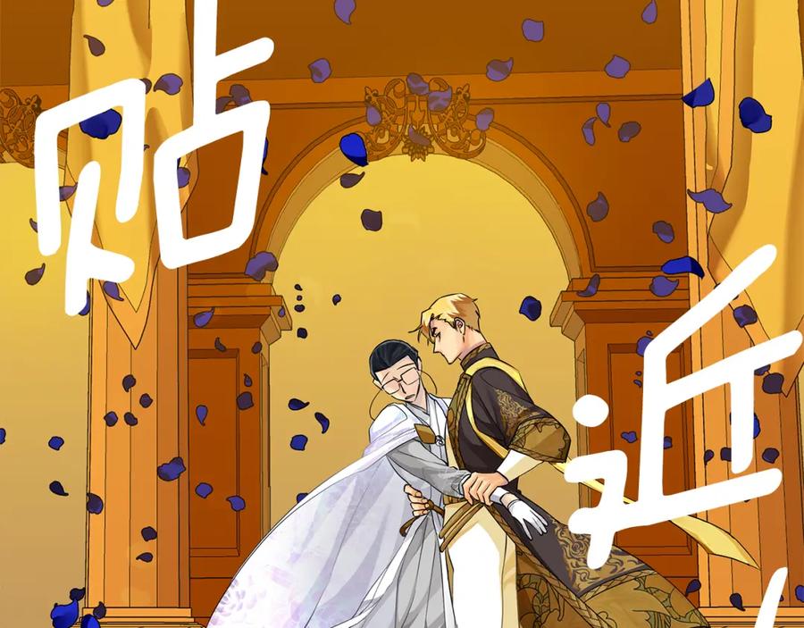 《King's Maker》第33话 假戏真做 第87页