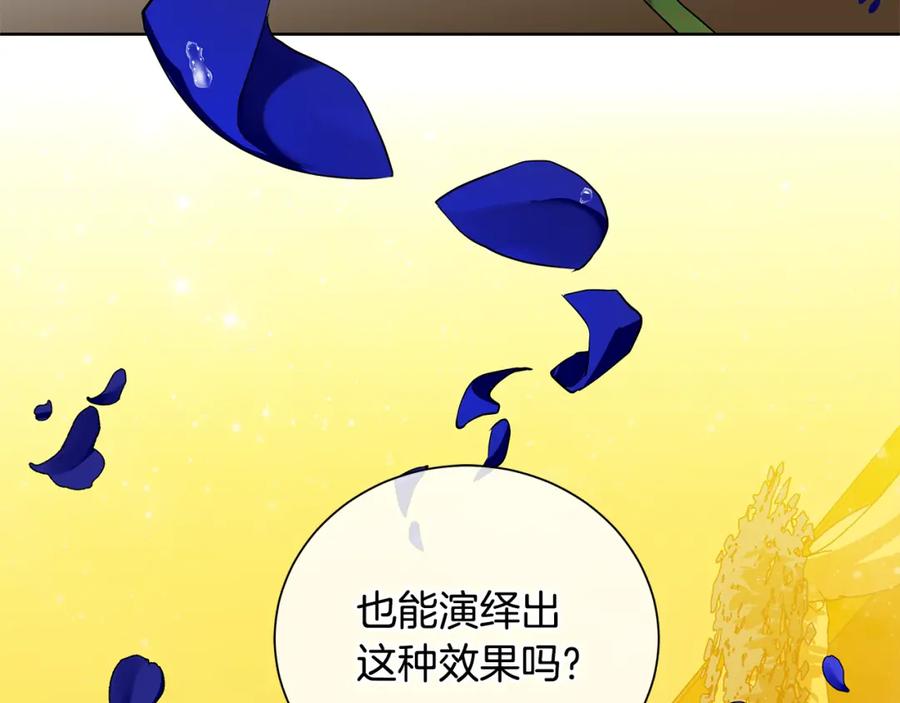 《King's Maker》第33话 假戏真做 第56页