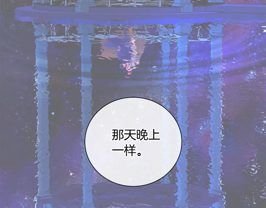 《King's Maker》第33话 假戏真做 第115页