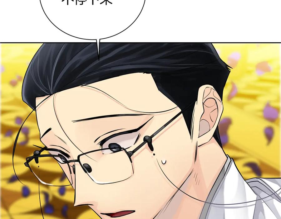 《King's Maker》第33话 假戏真做 第98页