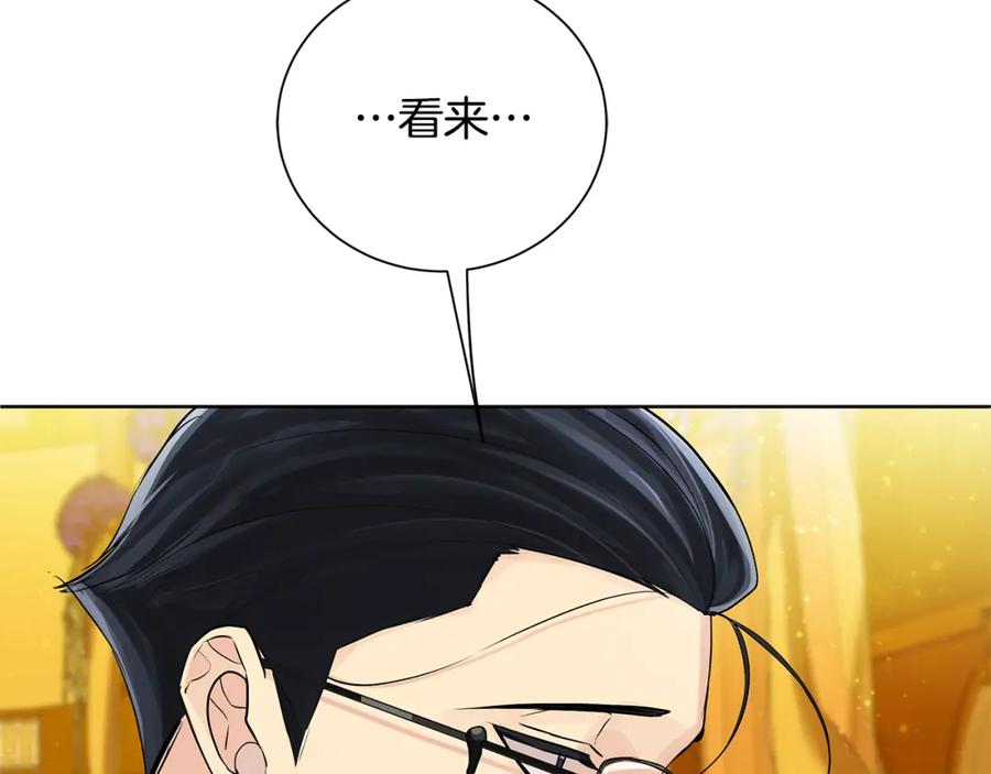 《King's Maker》第33话 假戏真做 第23页