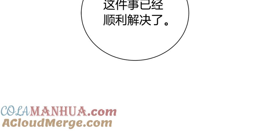 《King's Maker》第33话 假戏真做 第25页