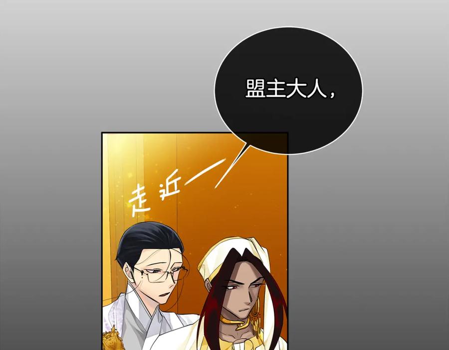 《King's Maker》第33话 假戏真做 第47页