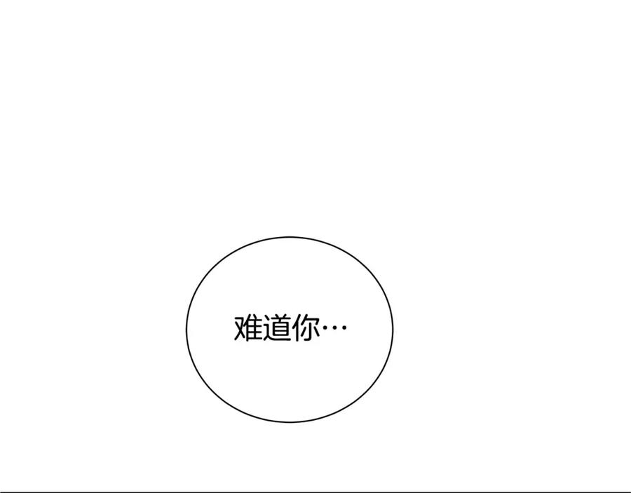 《King's Maker》第33话 假戏真做 第122页