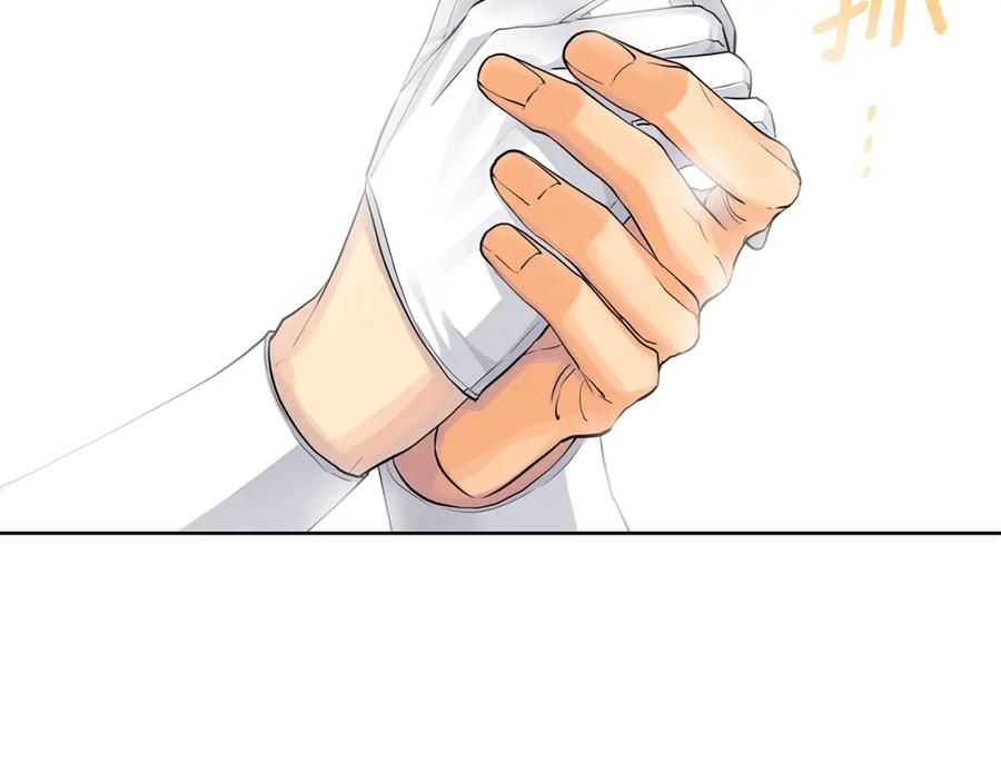 《King's Maker》第33话 假戏真做 第4页