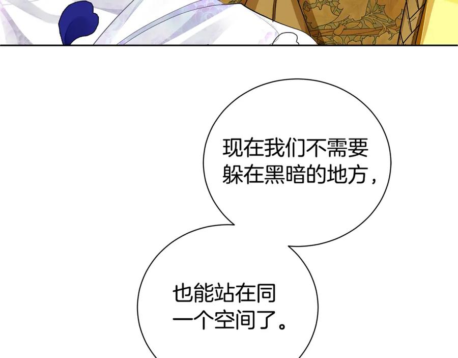 《King's Maker》第33话 假戏真做 第119页