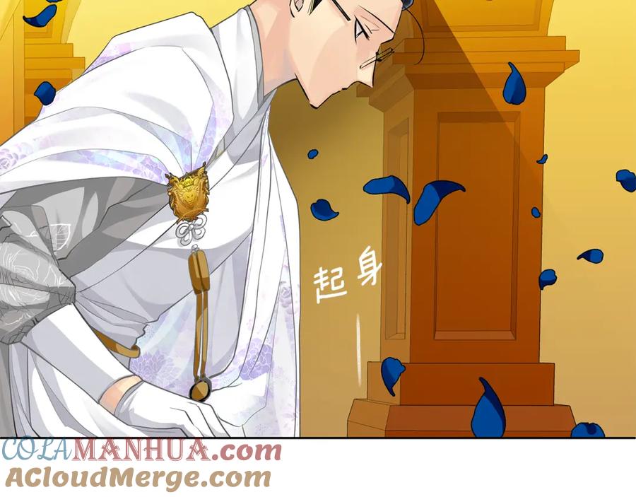 《King's Maker》第34话 正式告白 第133页