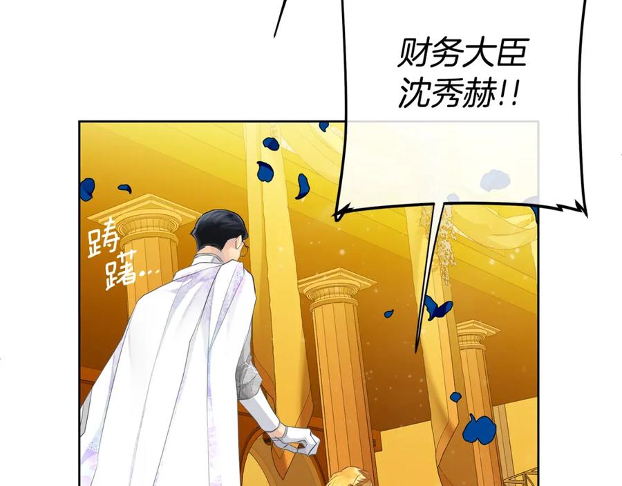 《King's Maker》第34话 正式告白 第164页