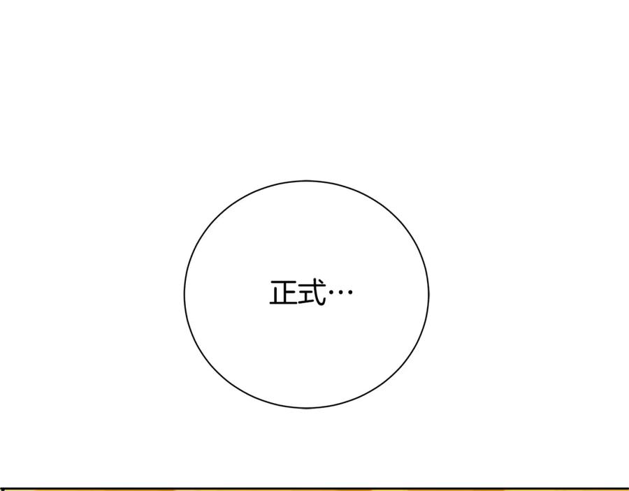 《King's Maker》第34话 正式告白 第192页