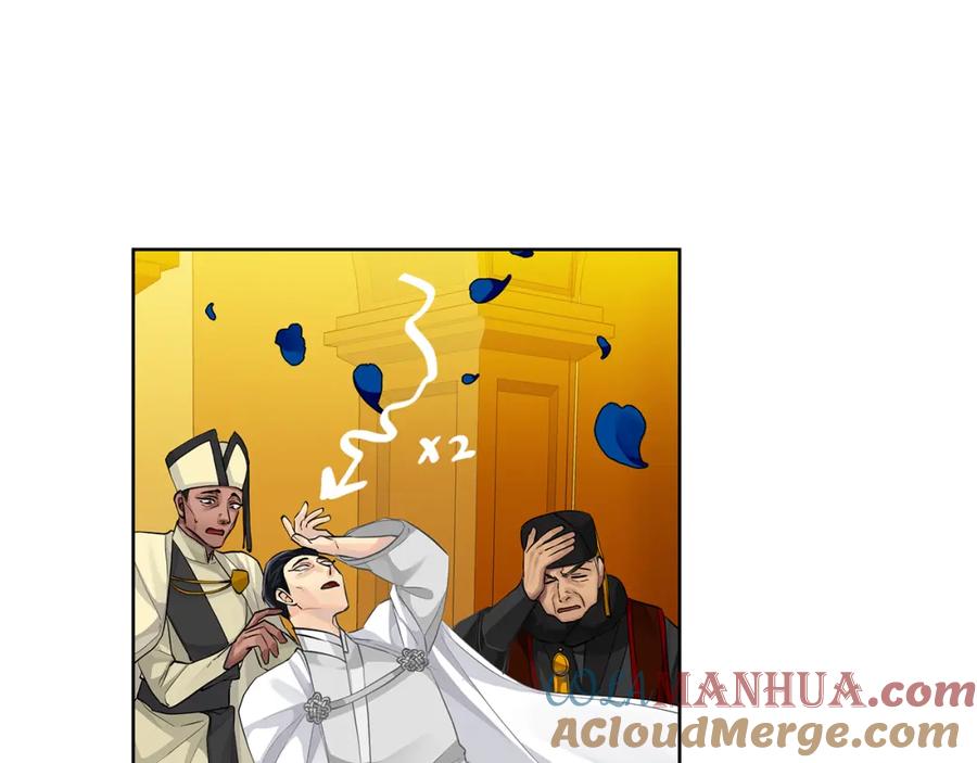 《King's Maker》第34话 正式告白 第201页