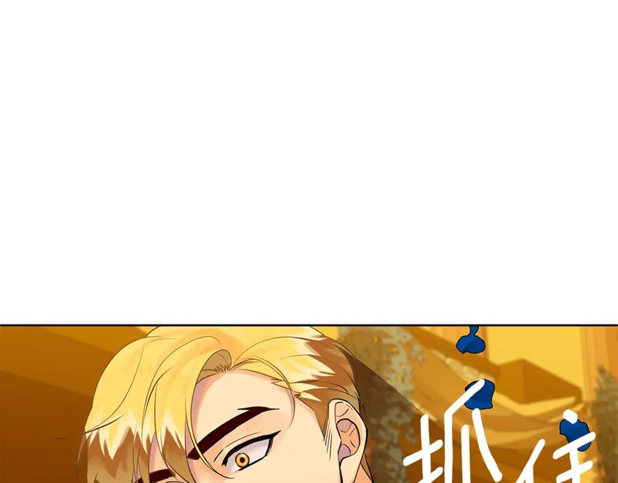 《King's Maker》第34话 正式告白 第35页