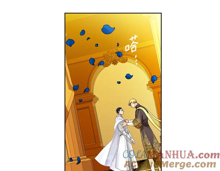 《King's Maker》第34话 正式告白 第73页