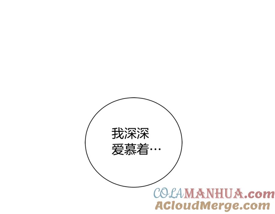《King's Maker》第34话 正式告白 第177页