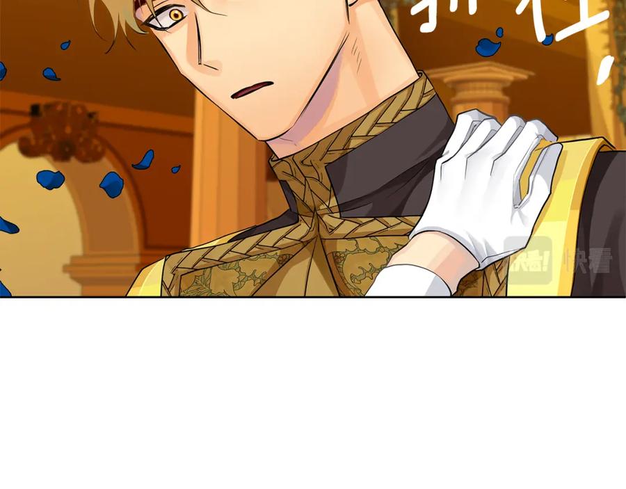 《King's Maker》第34话 正式告白 第36页