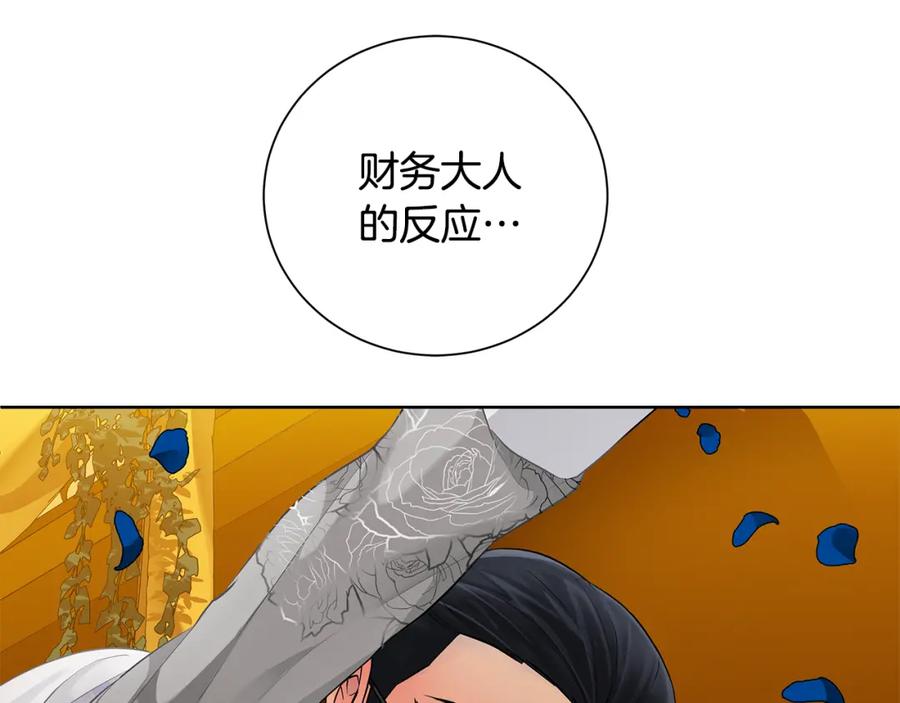 《King's Maker》第34话 正式告白 第31页
