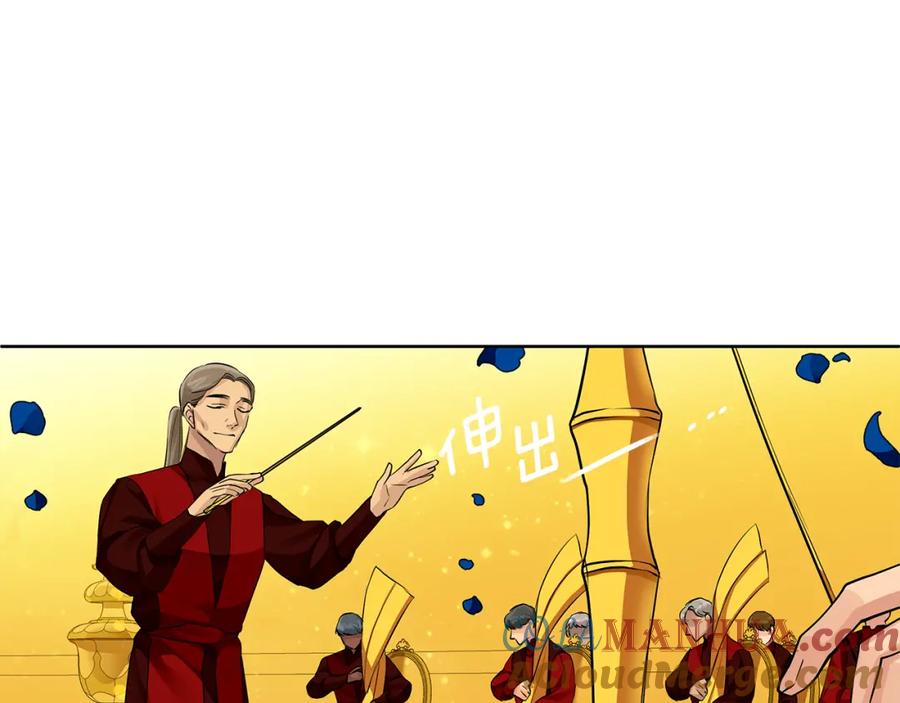 《King's Maker》第34话 正式告白 第125页