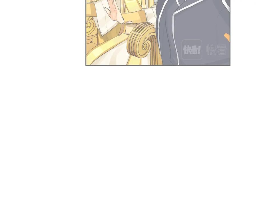 《King's Maker》第34话 正式告白 第176页