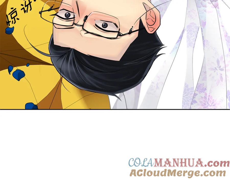 《King's Maker》第34话 正式告白 第57页