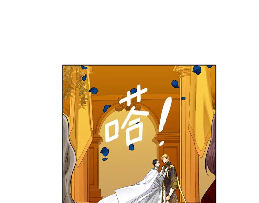 《King's Maker》第34话 正式告白 第40页