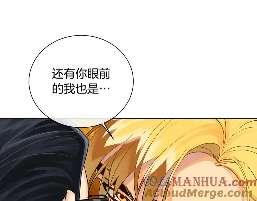 《King's Maker》第34话 正式告白 第5页