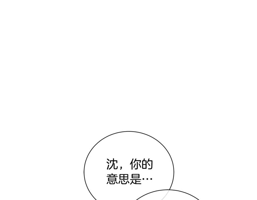 《King's Maker》第34话 正式告白 第134页