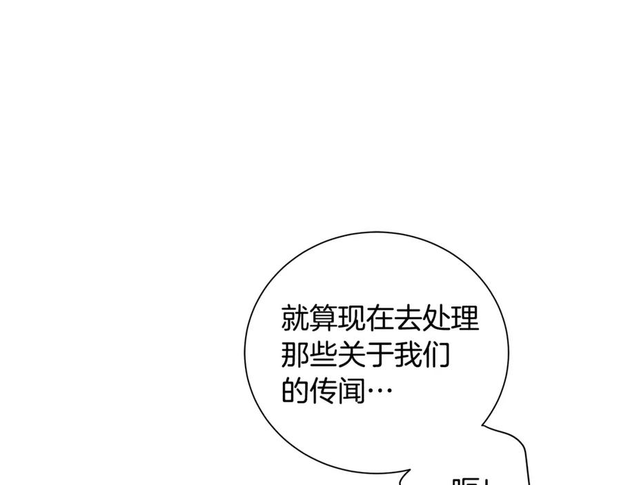 《King's Maker》第34话 正式告白 第59页