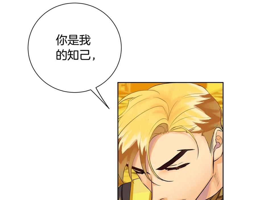 《King's Maker》第34话 正式告白 第168页