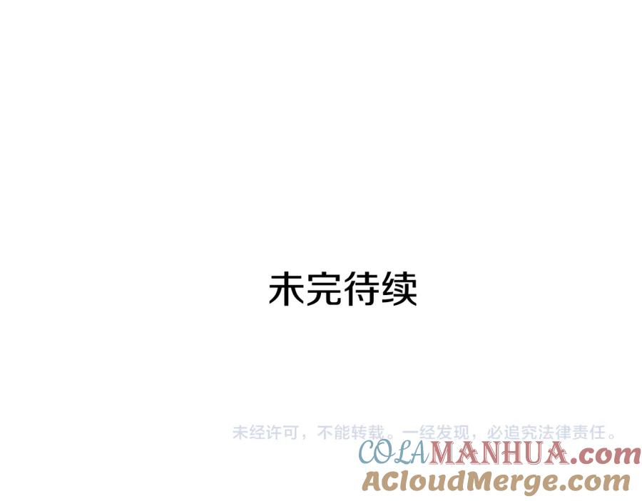 《King's Maker》第34话 正式告白 第217页