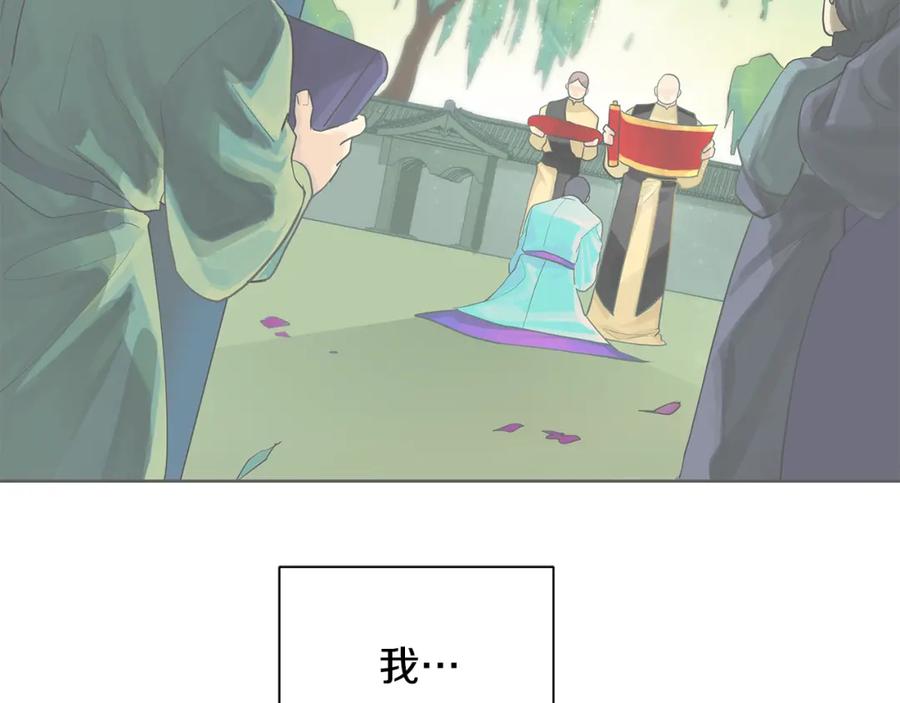《King's Maker》第34话 正式告白 第118页