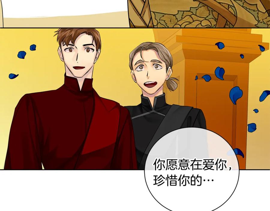 《King's Maker》第34话 正式告白 第187页