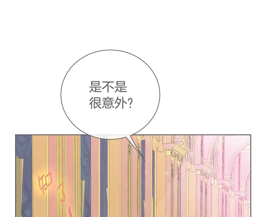 《King's Maker》第34话 正式告白 第108页
