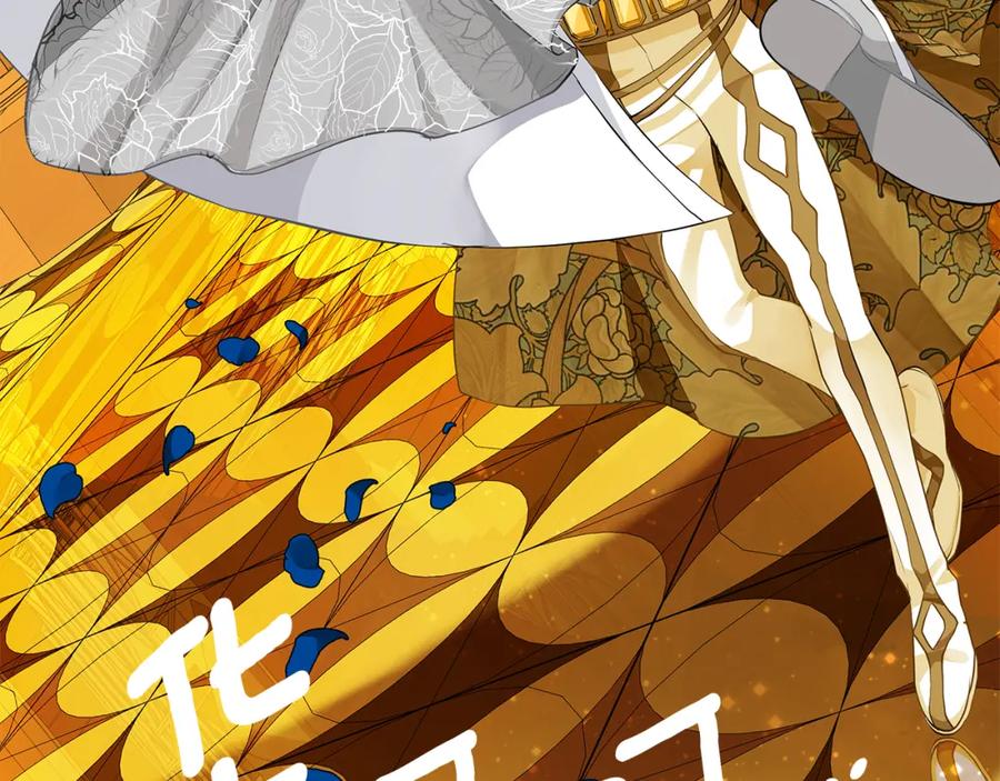 《King's Maker》第34话 正式告白 第66页
