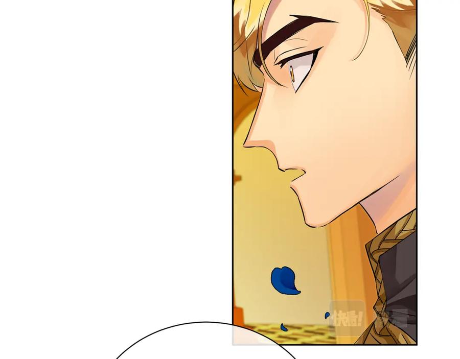 《King's Maker》第34话 正式告白 第140页