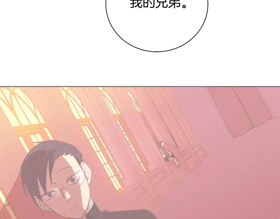 《King's Maker》第34话 正式告白 第170页