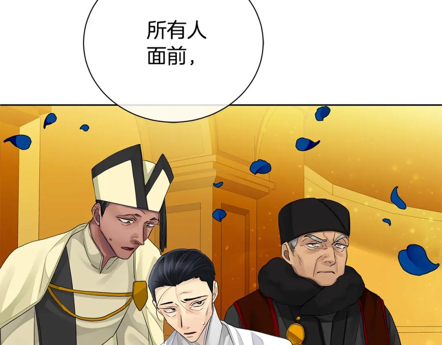 《King's Maker》第34话 正式告白 第190页