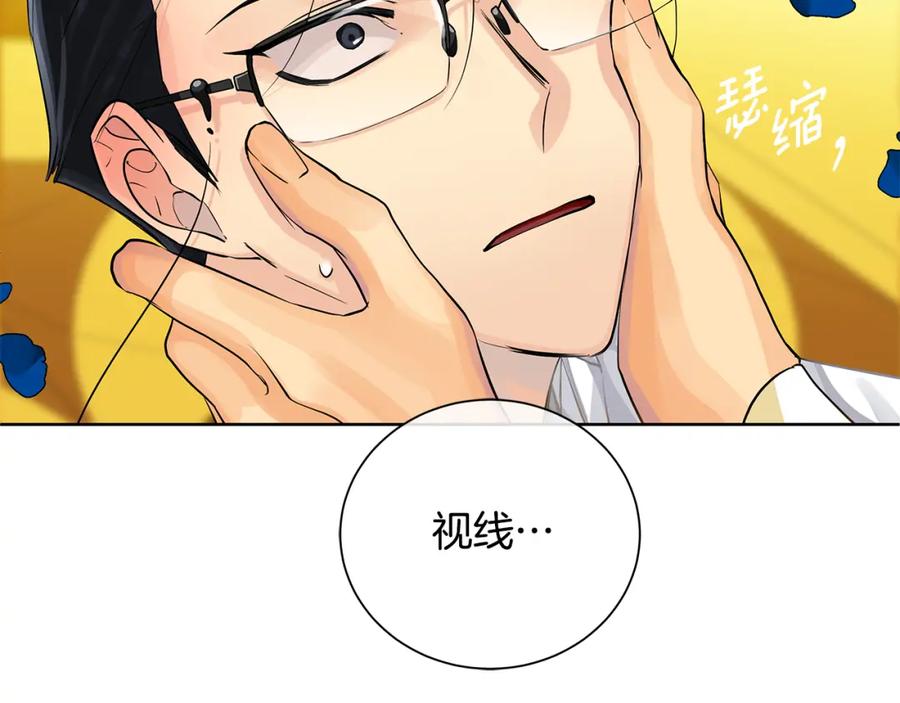 《King's Maker》第34话 正式告白 第4页