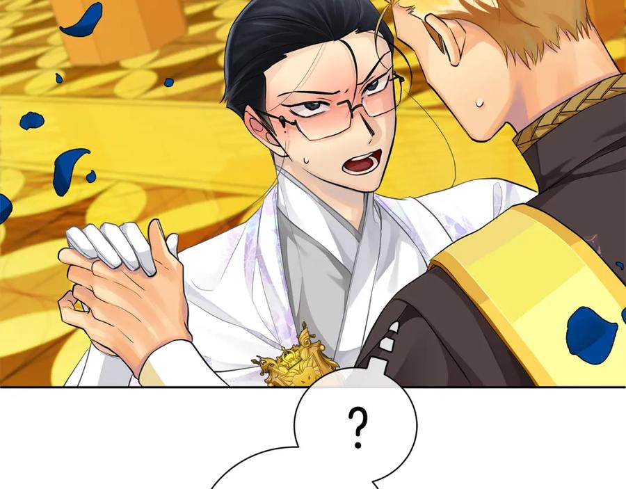 《King's Maker》第34话 正式告白 第43页