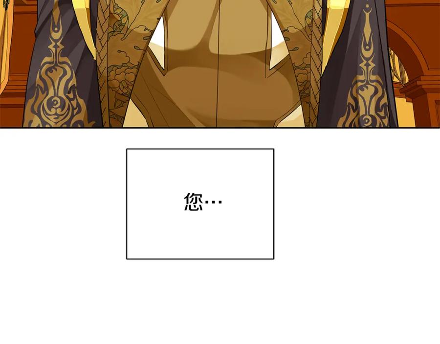 《King's Maker》第34话 正式告白 第115页
