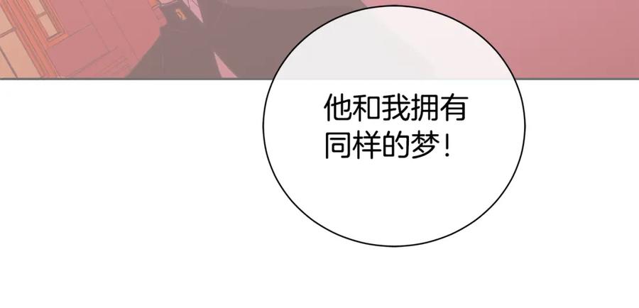 《King's Maker》第34话 正式告白 第171页