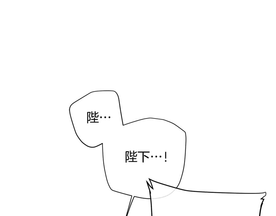 《King's Maker》第34话 正式告白 第163页