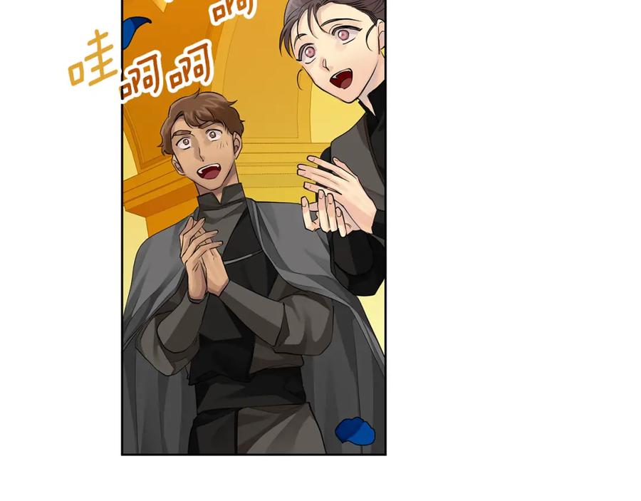 《King's Maker》第34话 正式告白 第130页