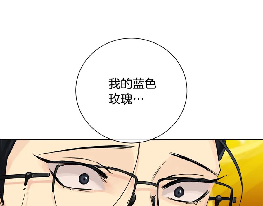 《King's Maker》第34话 正式告白 第166页