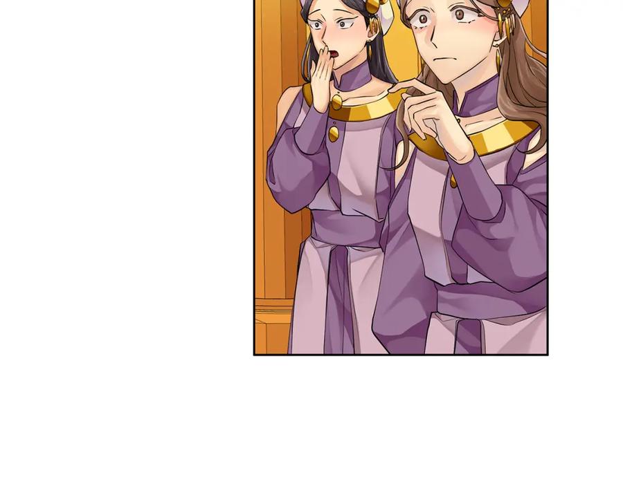 《King's Maker》第34话 正式告白 第200页