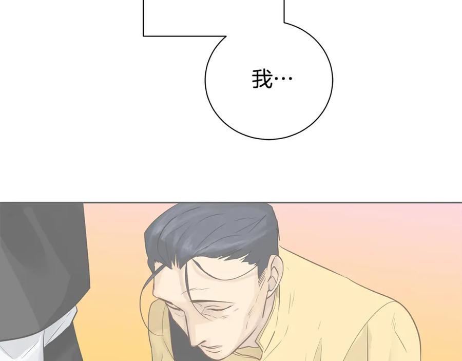 《King's Maker》第34话 正式告白 第119页